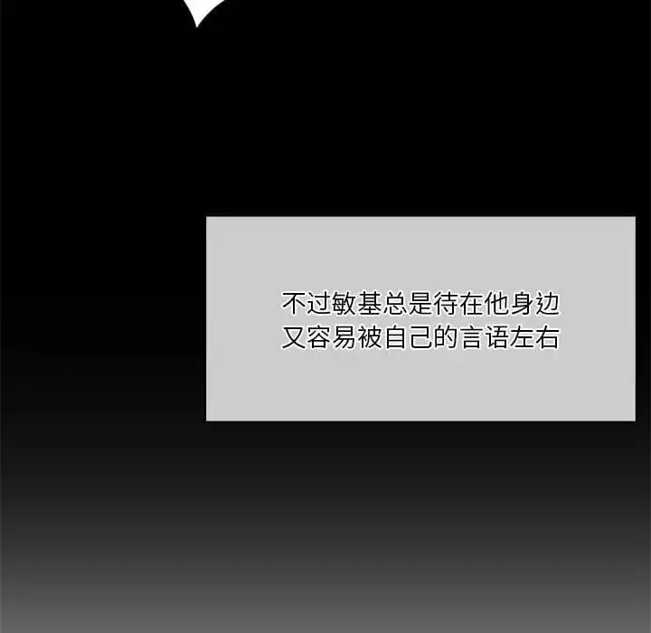 漫画《同级生》第20话第78张图