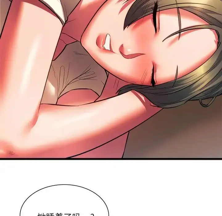 漫画《同级生》第20话第85张图
