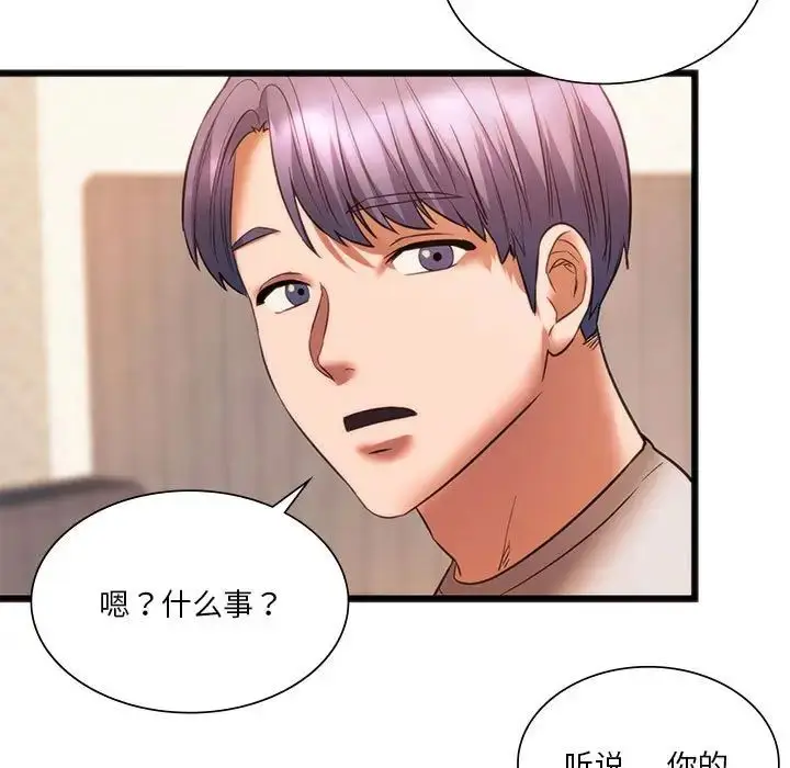 漫画《同级生》第20话第89张图
