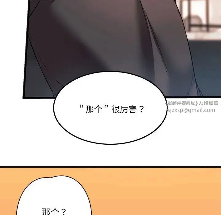 漫画《同级生》第20话第91张图