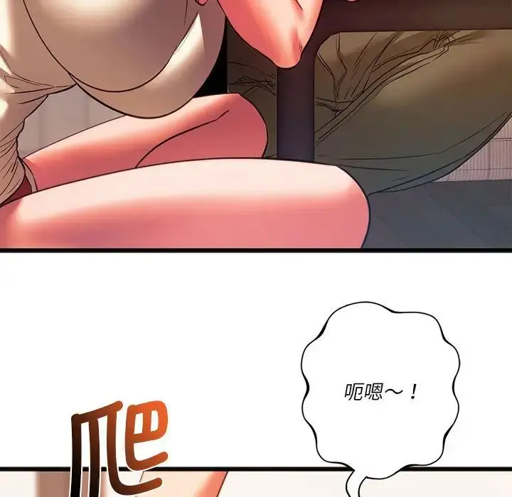 漫画《同级生》第20话第98张图