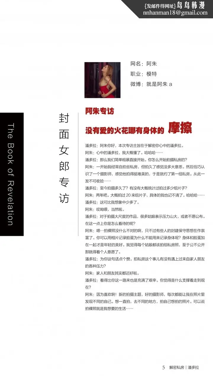 漫画《阿朱性感图集》阿朱第2张图