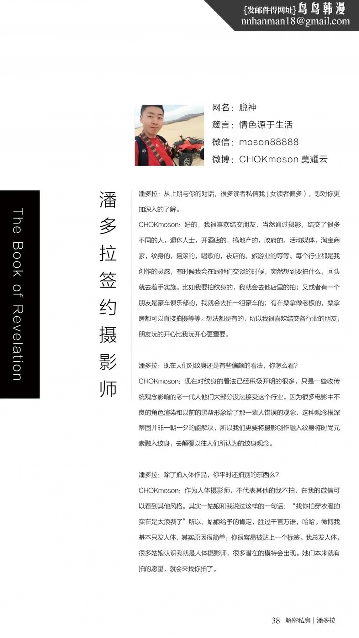漫画《阿朱性感图集》阿朱第35张图