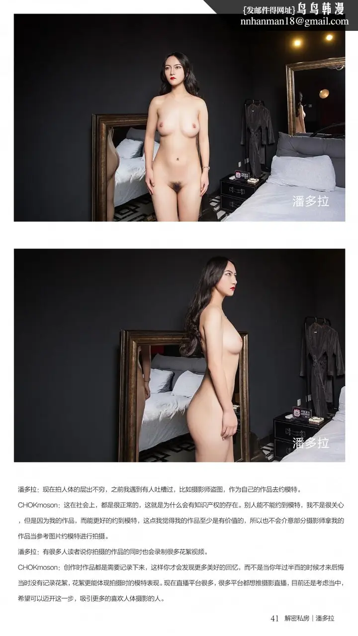 漫画《阿朱性感图集》阿朱第39张图