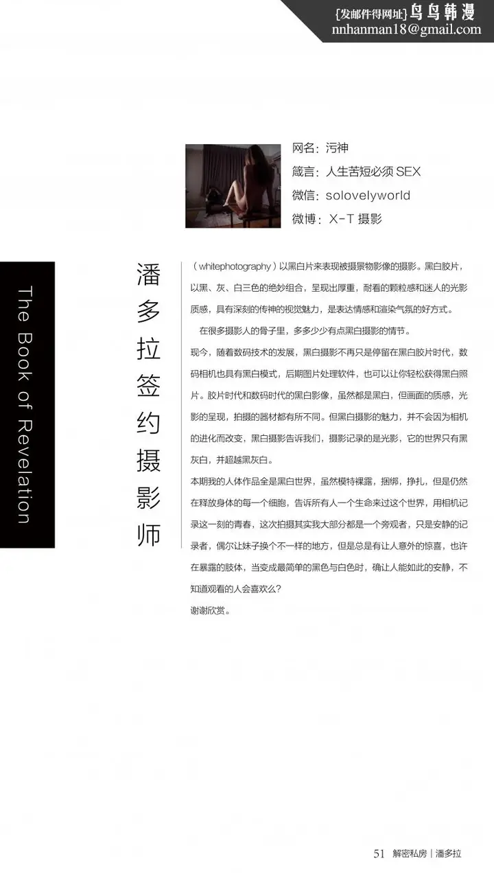 漫画《阿朱性感图集》阿朱第49张图