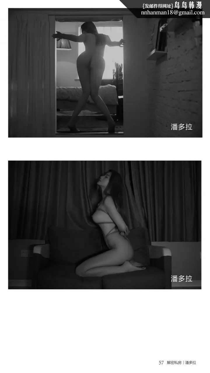漫画《阿朱性感图集》阿朱第55张图