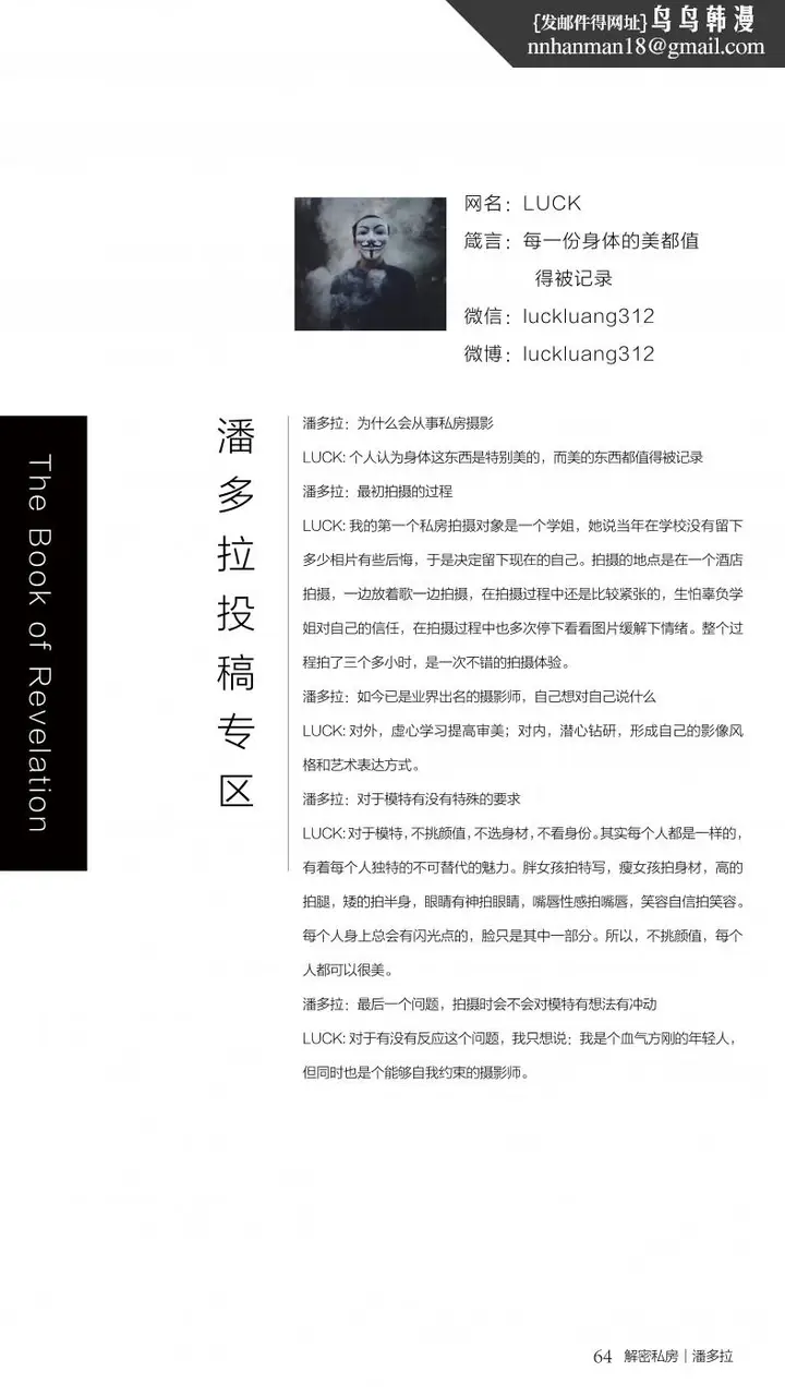 漫画《阿朱性感图集》阿朱第62张图