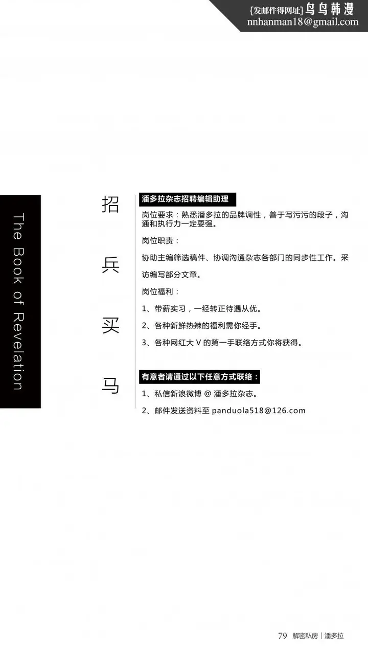 漫画《阿朱性感图集》阿朱第78张图