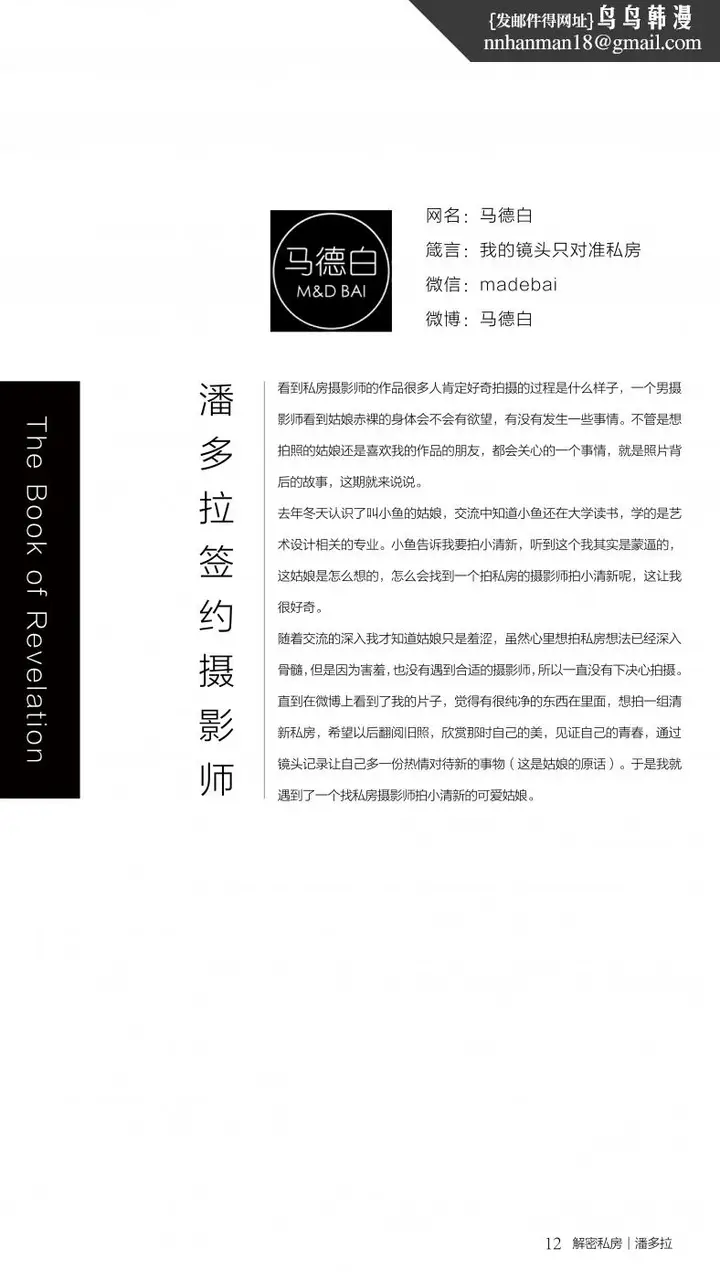 漫画《阿朱性感图集》阿朱第8张图