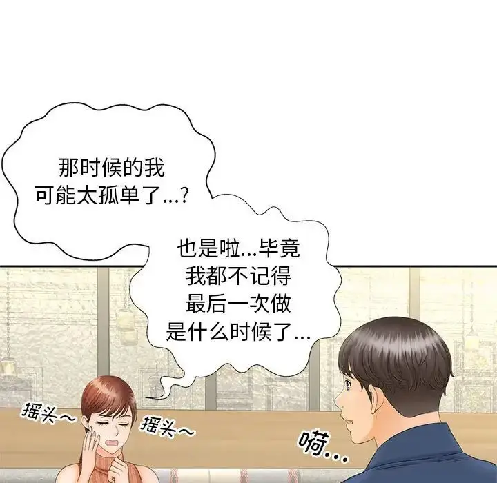 漫画《猎艳》第10话第109张图
