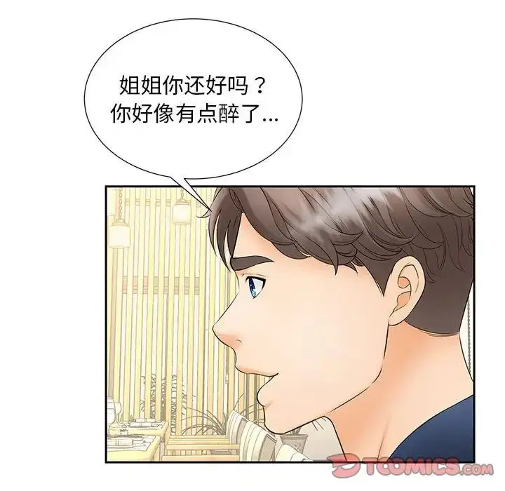 漫画《猎艳》第10话第111张图