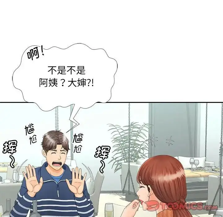漫画《猎艳》第10话第114张图