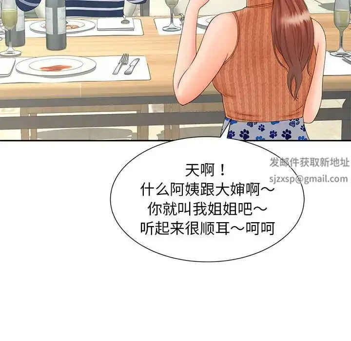 漫画《猎艳》第10话第115张图