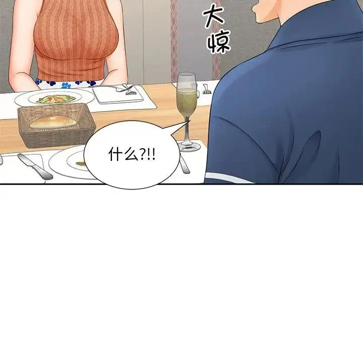 漫画《猎艳》第10话第119张图