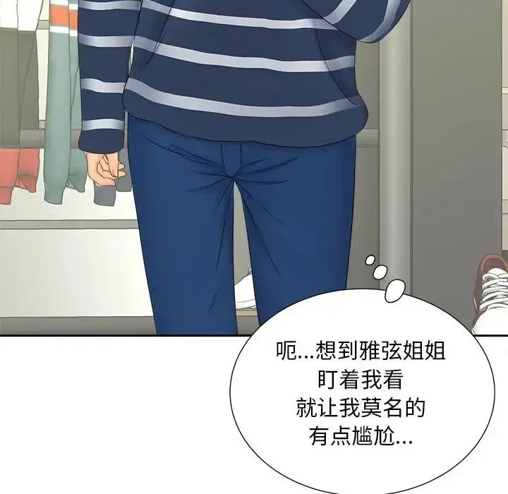 漫画《猎艳》第10话第16张图