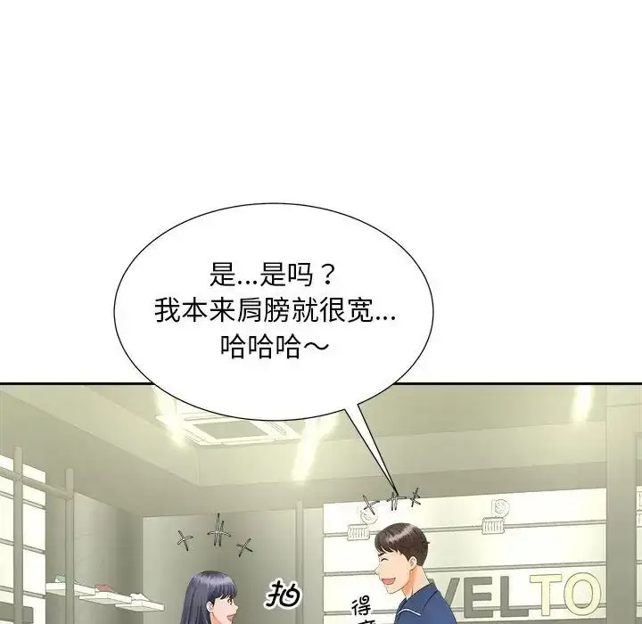 漫画《猎艳》第10话第20张图