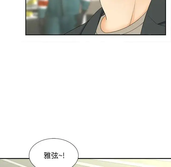 漫画《猎艳》第10话第26张图