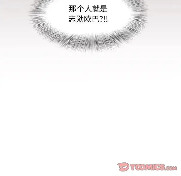 漫画《猎艳》第10话第33张图