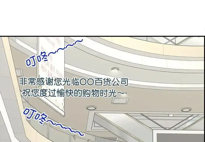 漫画《猎艳》第10话第4张图