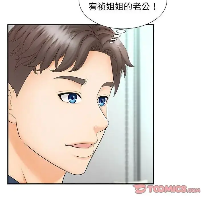 漫画《猎艳》第10话第42张图