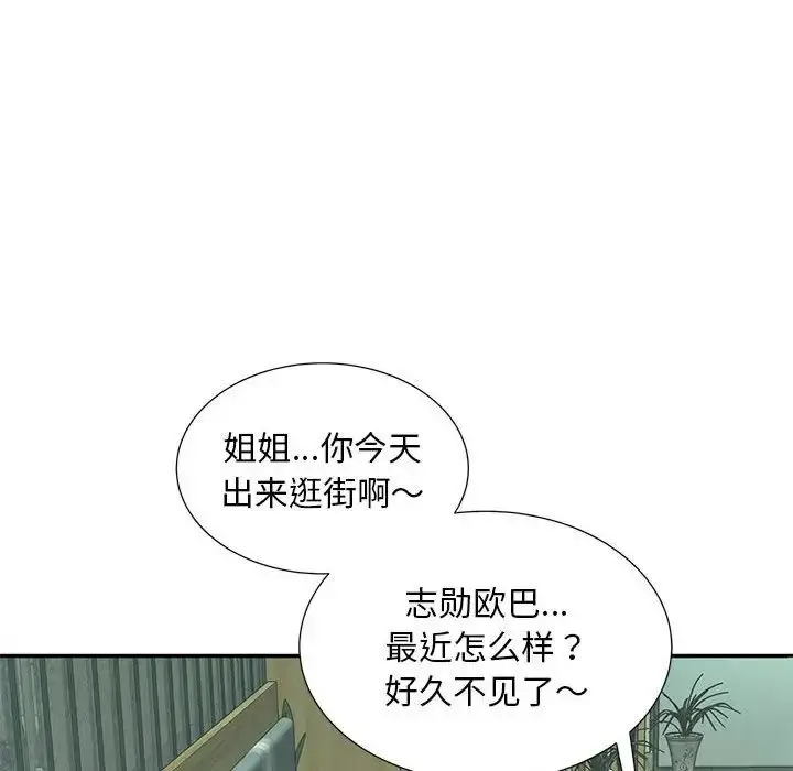 漫画《猎艳》第10话第43张图