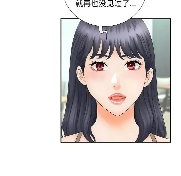 漫画《猎艳》第10话第49张图