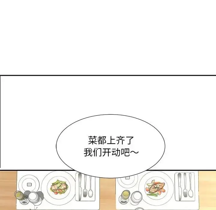 漫画《猎艳》第10话第50张图