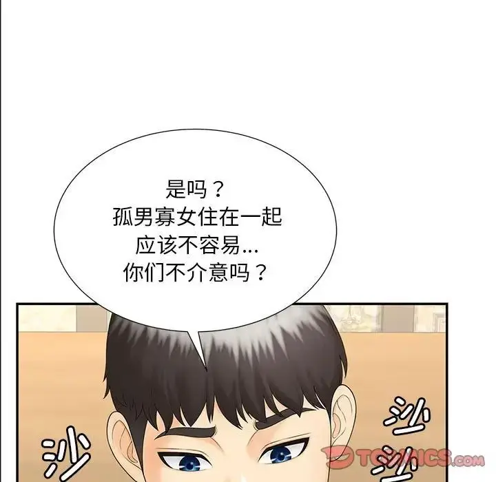 漫画《猎艳》第10话第57张图
