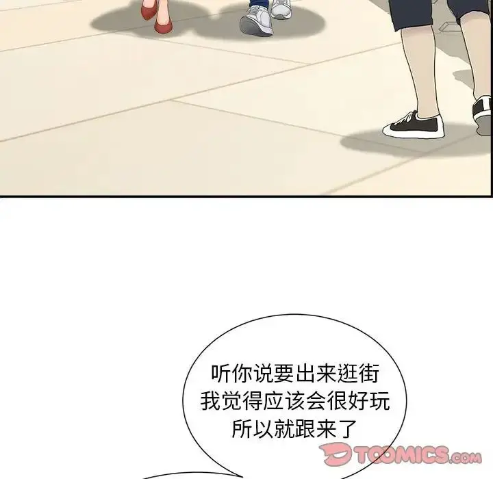 漫画《猎艳》第10话第6张图
