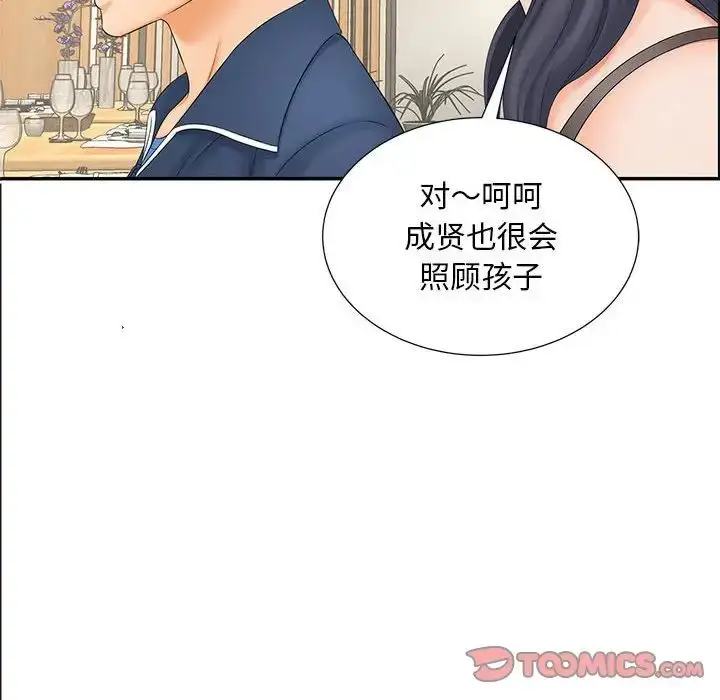 漫画《猎艳》第10话第60张图