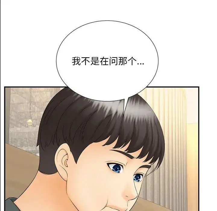 漫画《猎艳》第10话第61张图