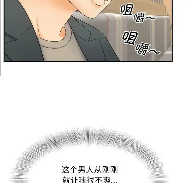 漫画《猎艳》第10话第62张图