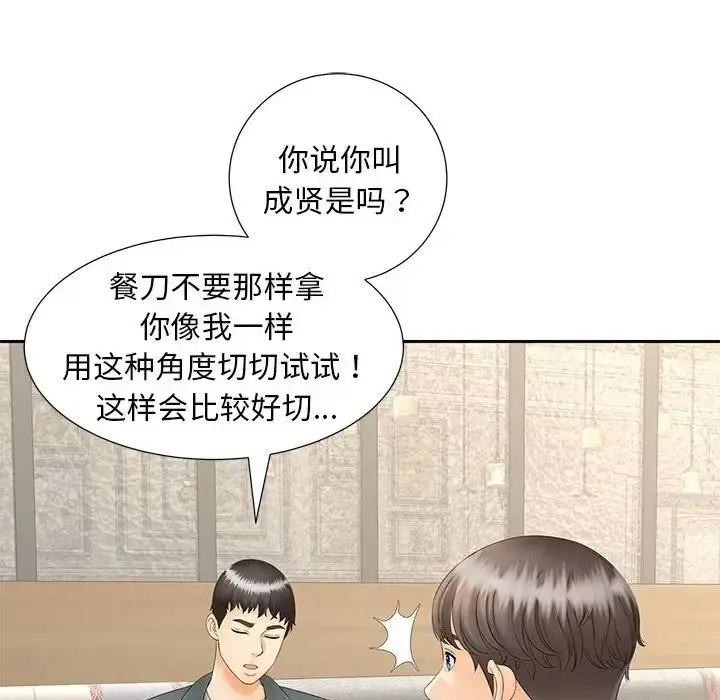漫画《猎艳》第10话第65张图