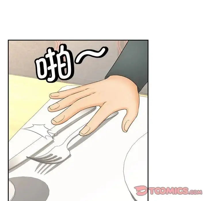 漫画《猎艳》第10话第69张图