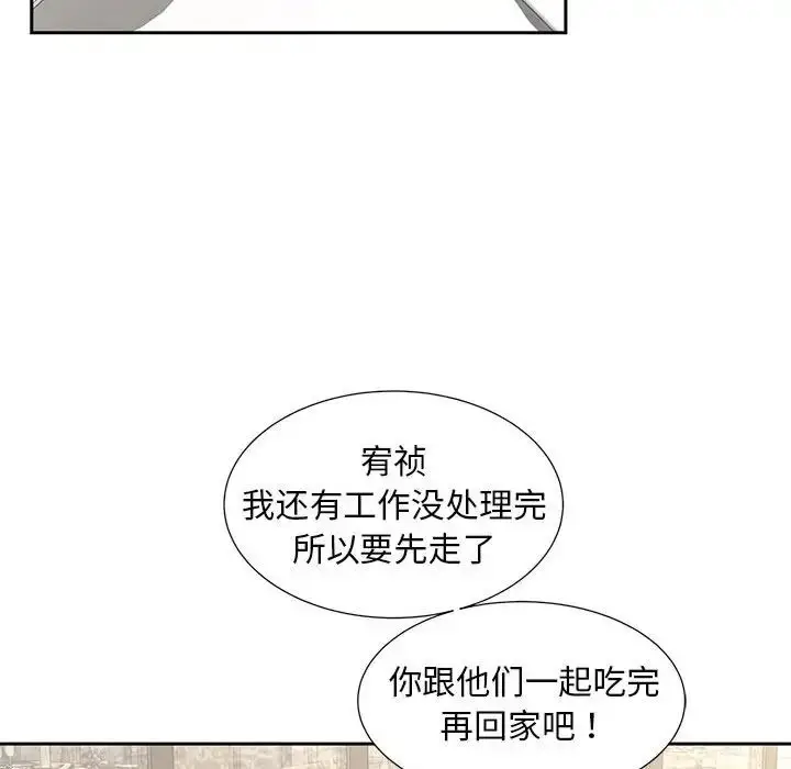 漫画《猎艳》第10话第70张图