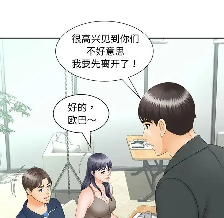 漫画《猎艳》第10话第73张图