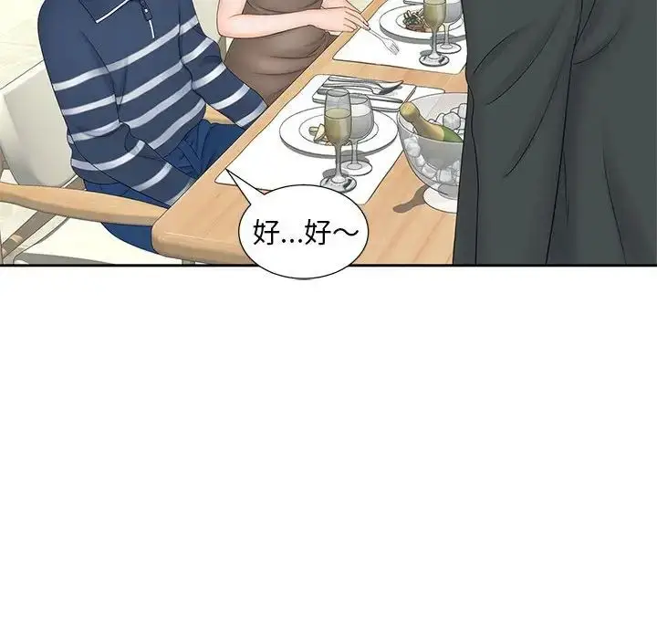 漫画《猎艳》第10话第74张图