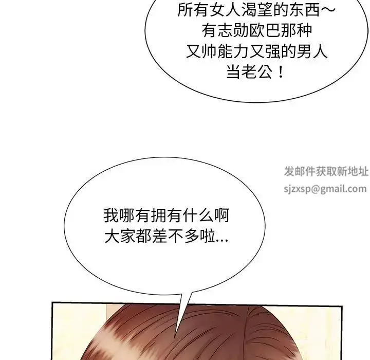 漫画《猎艳》第10话第80张图