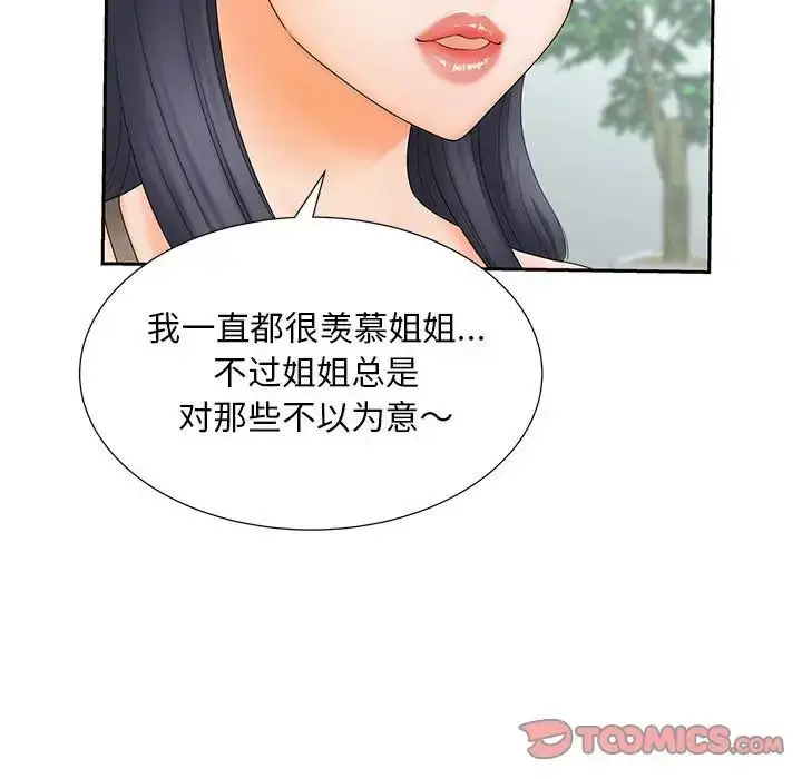 漫画《猎艳》第10话第84张图