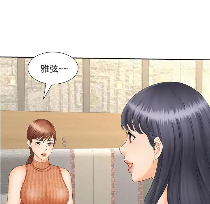 漫画《猎艳》第10话第85张图