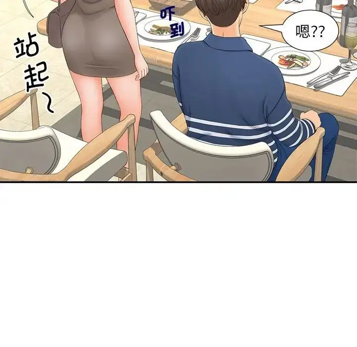 漫画《猎艳》第10话第92张图