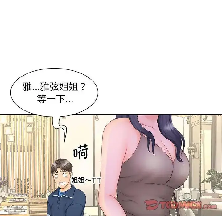 漫画《猎艳》第10话第93张图