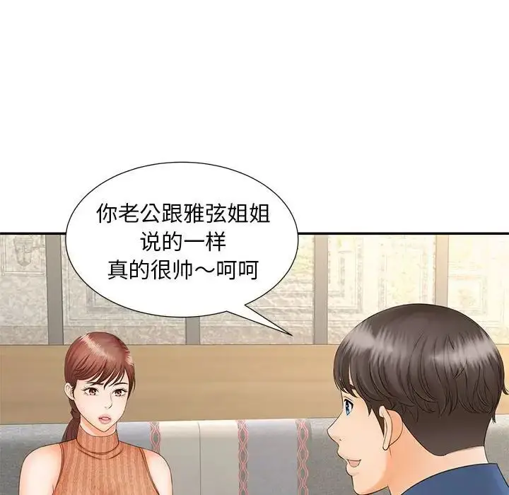 漫画《猎艳》第10话第97张图