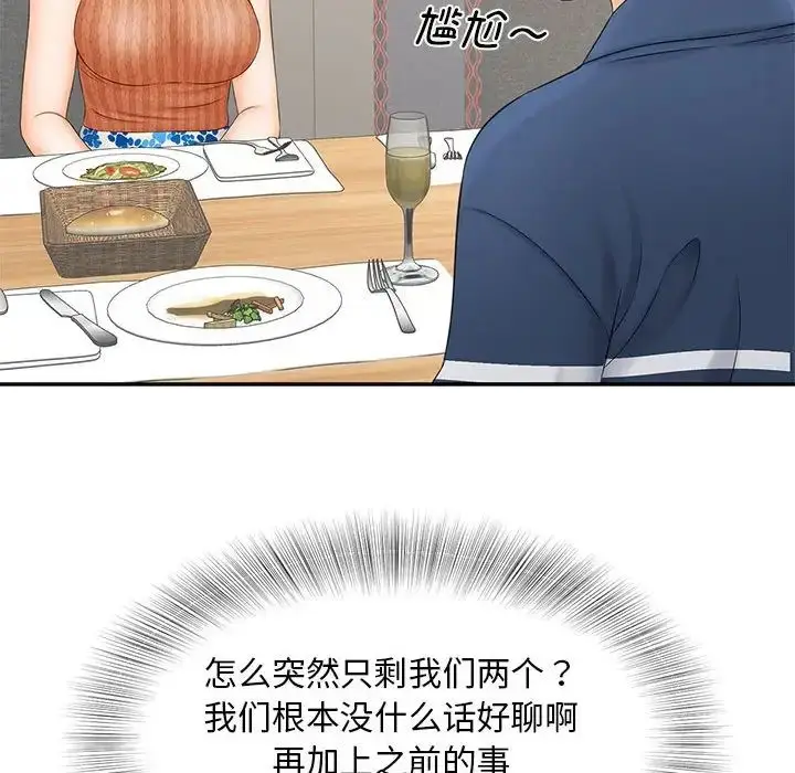 漫画《猎艳》第10话第98张图
