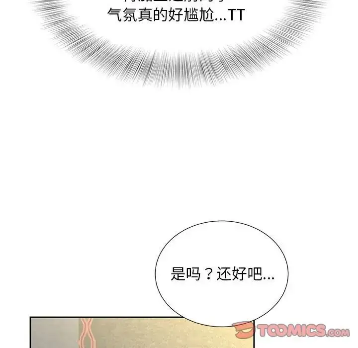 漫画《猎艳》第10话第99张图