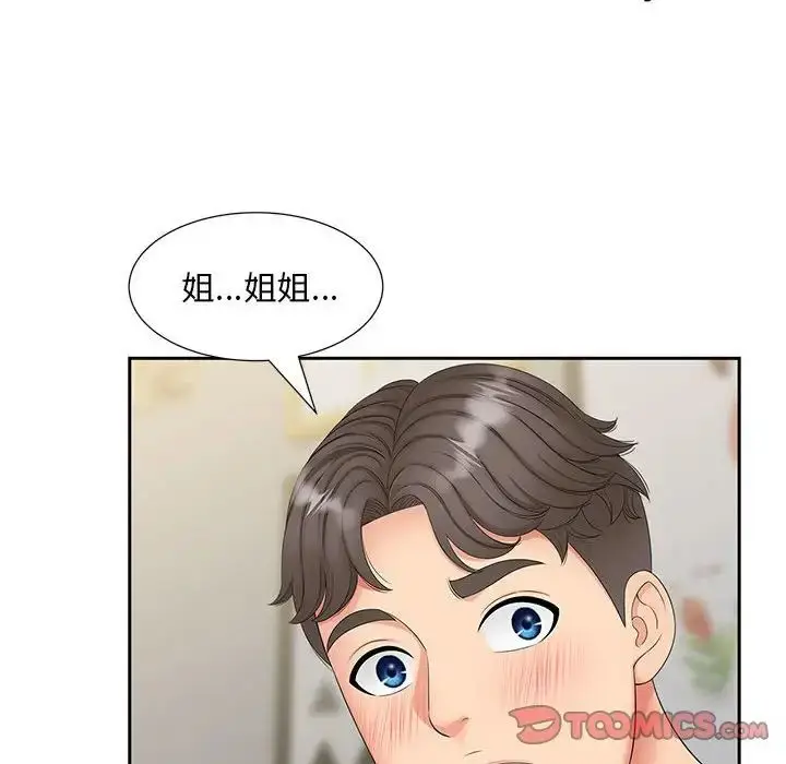 漫画《猎艳》第14话第105张图