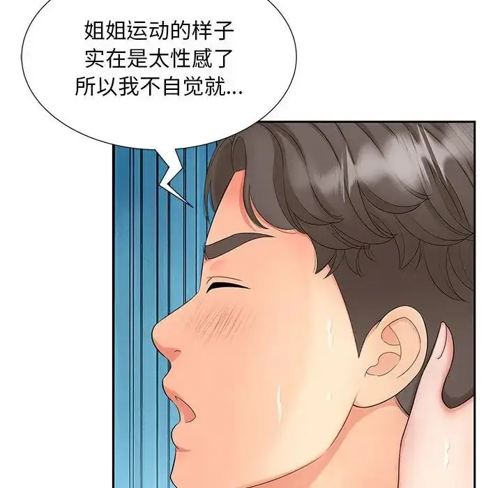 漫画《猎艳》第14话第115张图