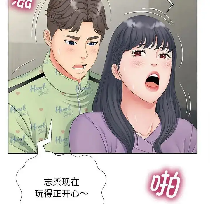 漫画《猎艳》第14话第127张图
