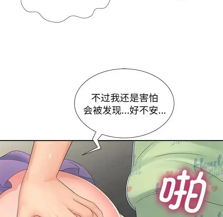 漫画《猎艳》第14话第128张图