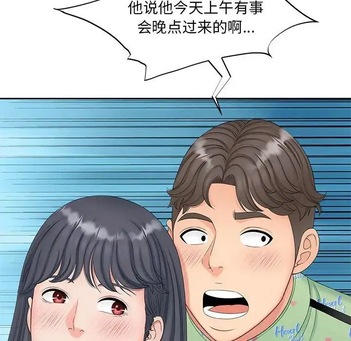 漫画《猎艳》第14话第137张图